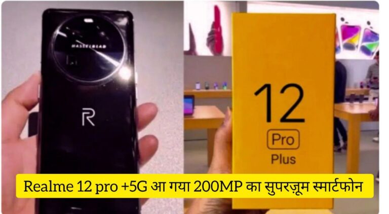 Realme 12 Pro 5G