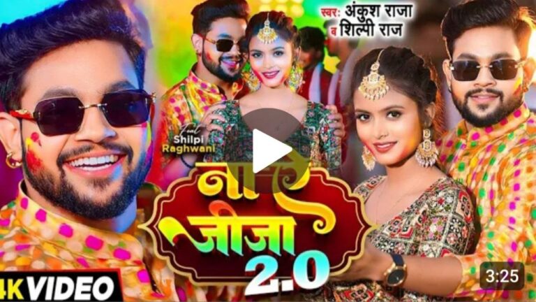 Bhojpuri Viral Holi Song 2024