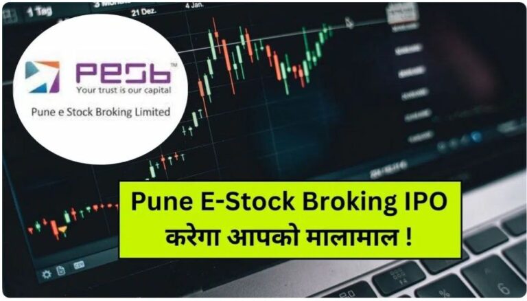 Pune E-Stock Broking IPO 2024