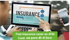 Free Insurance cover on ATM Card